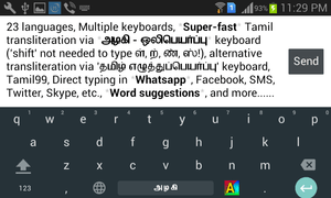 Azhagi Tamil Typing Software keyboard